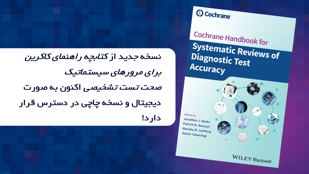 Introducing the new Cochrane Handbook for Diagnostic Test Accuracy